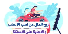 افضل تطبيق لربح المال عبر الانترنت بكل سهولة مجانا من خلال هاتفك